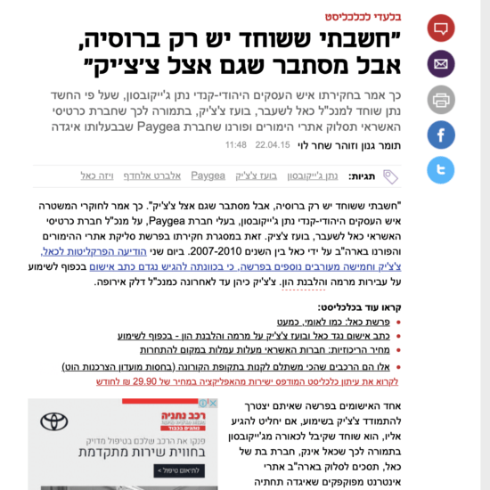 צילום-מסך-2021-02-11-ב-18.10